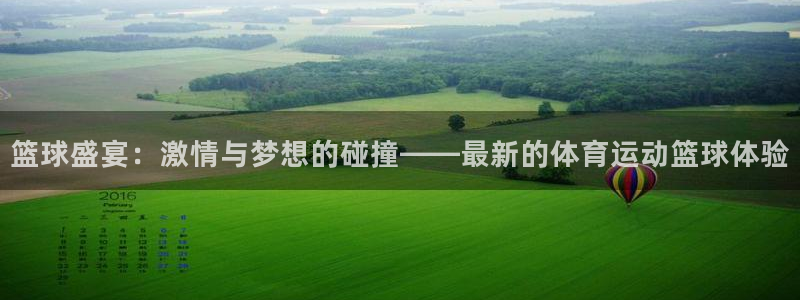 火爆体育赛事