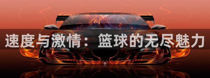 火爆体育下载