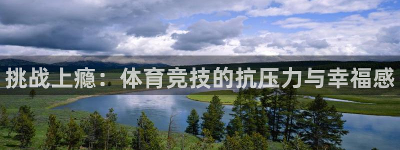 火爆体育app下载入口