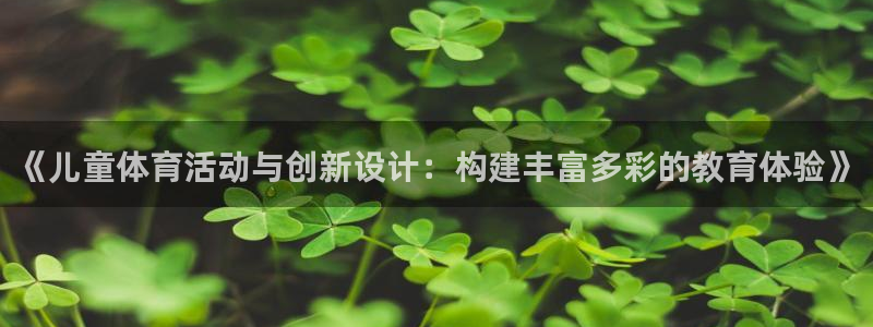 火爆体育背后故事